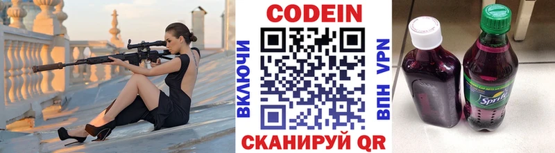наркотики мориарти клад Codein напиток Lean (лин) Новое Девяткино