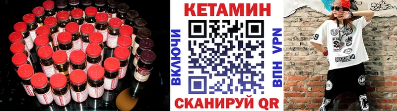 КЕТАМИН VHQ Новое Девяткино