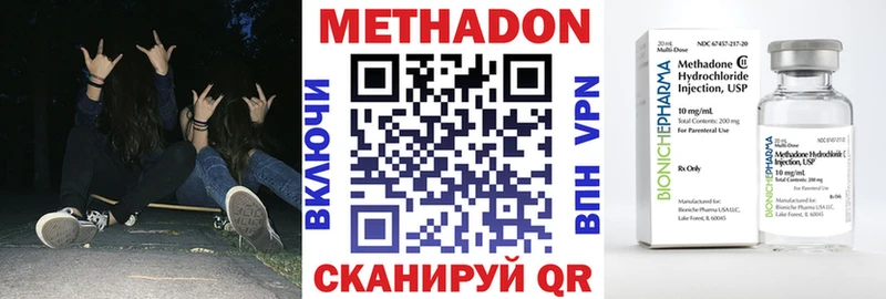 Метадон VHQ  Новое Девяткино 
